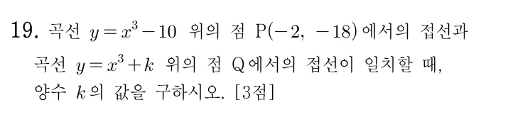 19번 문제