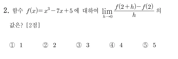 2번 문제