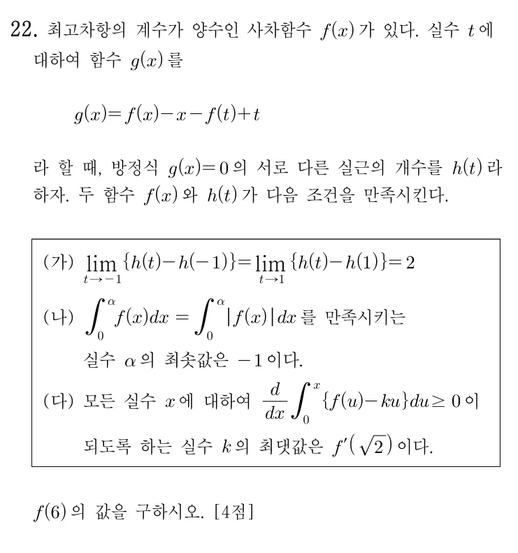 22번 문제