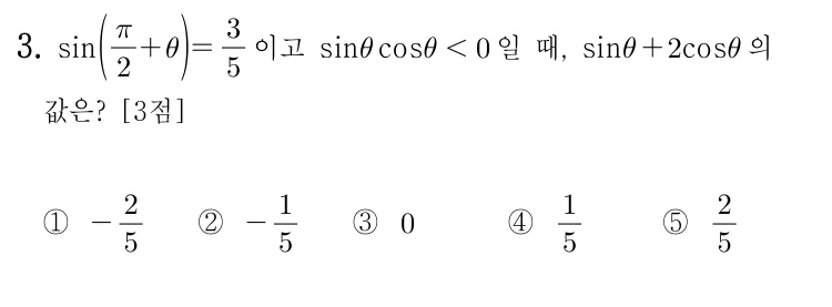 3번 문제