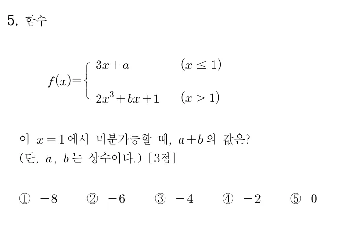 5번 문제