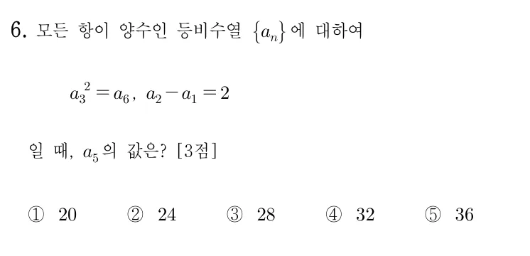 6번 문제