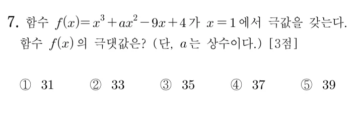7번 문제