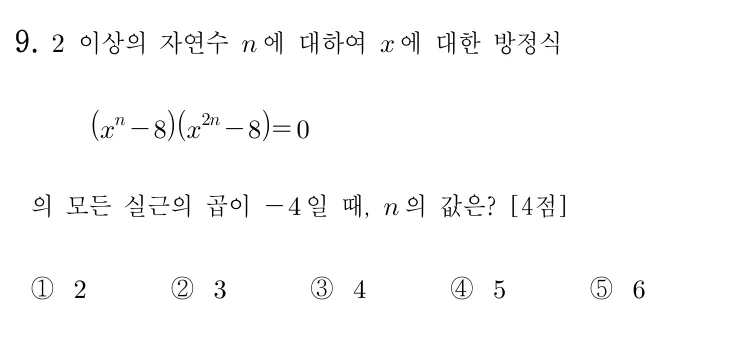 9번 문제