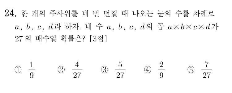 24번 문제