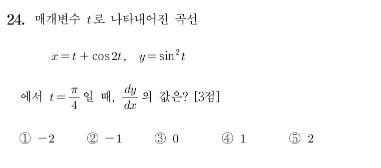 24번 문제