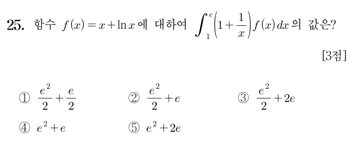 25번 문제