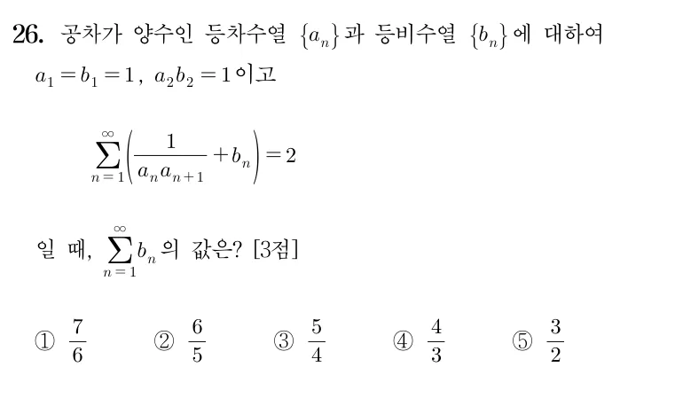 26번 문제