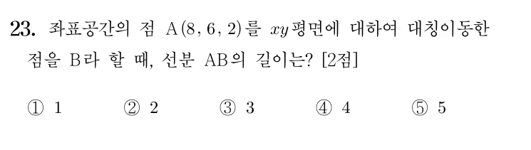 23번 문제