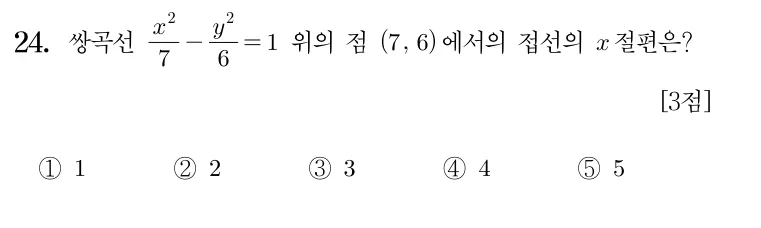 24번 문제