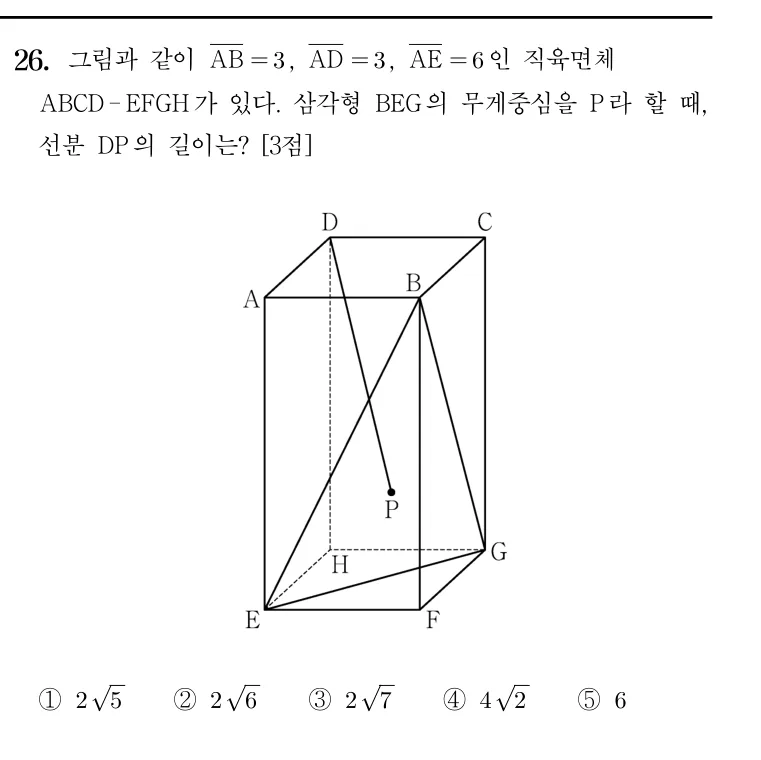 26번 문제