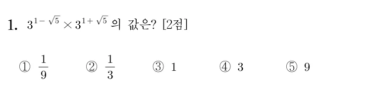 1번 문제