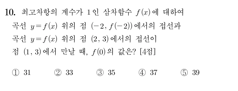 10번 문제