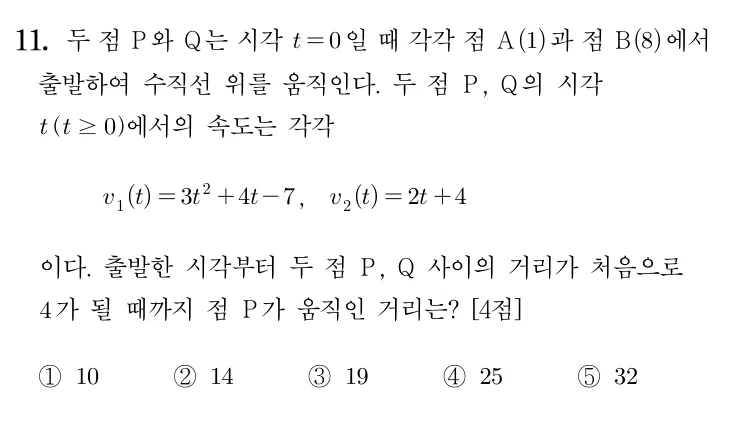 11번 문제
