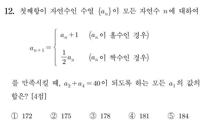 12번 문제