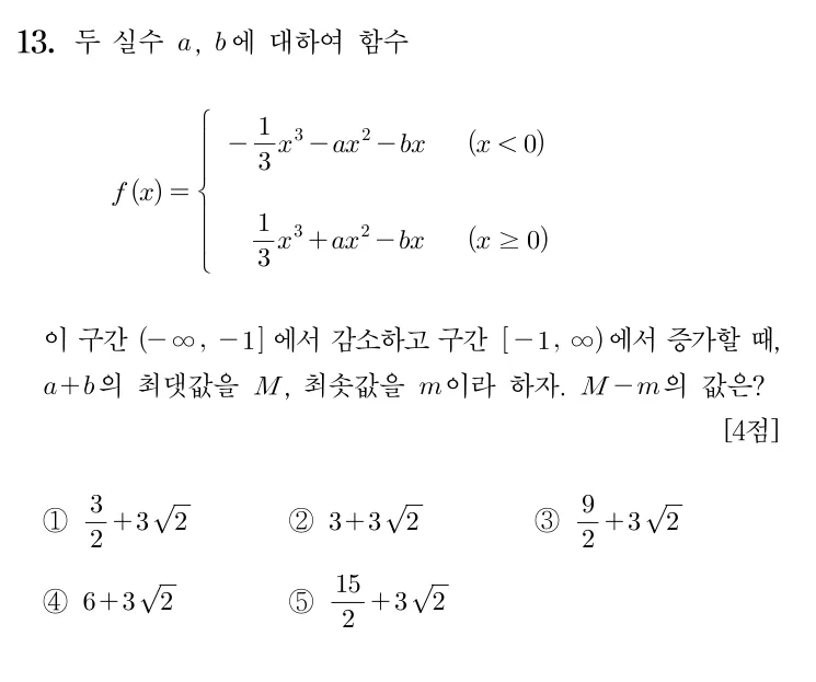 13번 문제