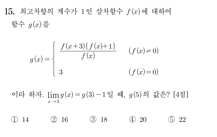 15번 문제