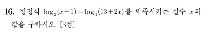 16번 문제