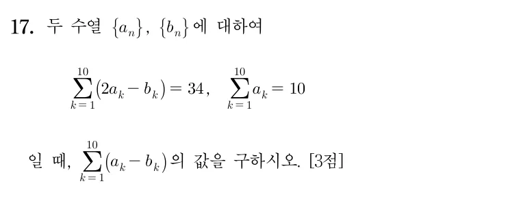 17번 문제