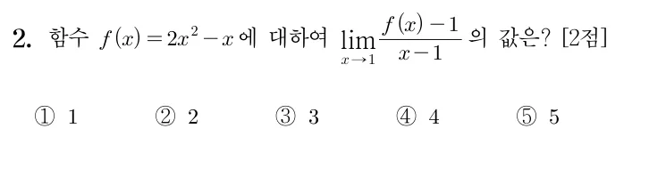 2번 문제