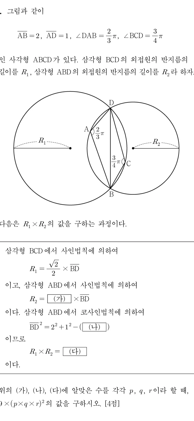 20번 문제