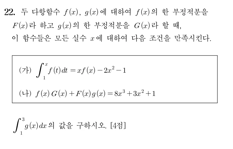 22번 문제