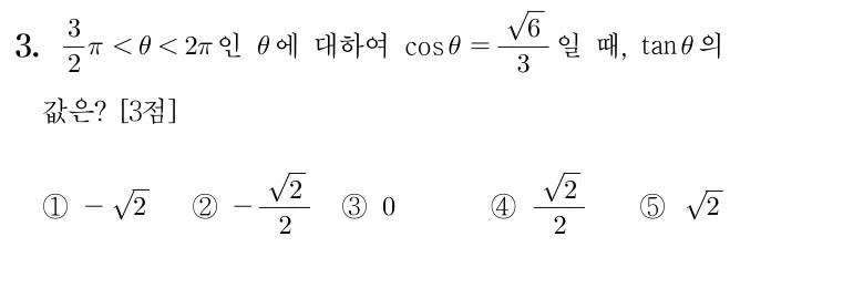 3번 문제