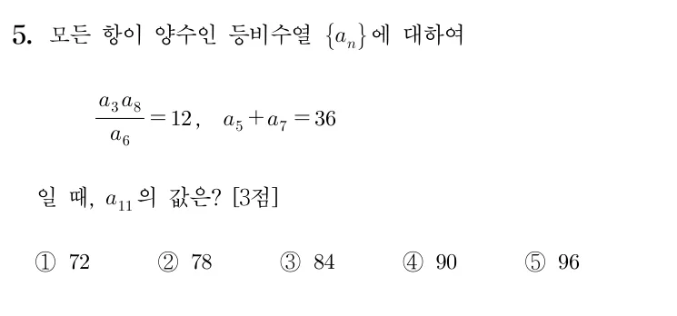 5번 문제