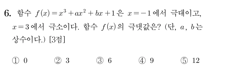 6번 문제
