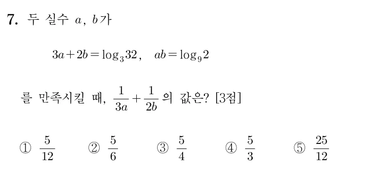 7번 문제