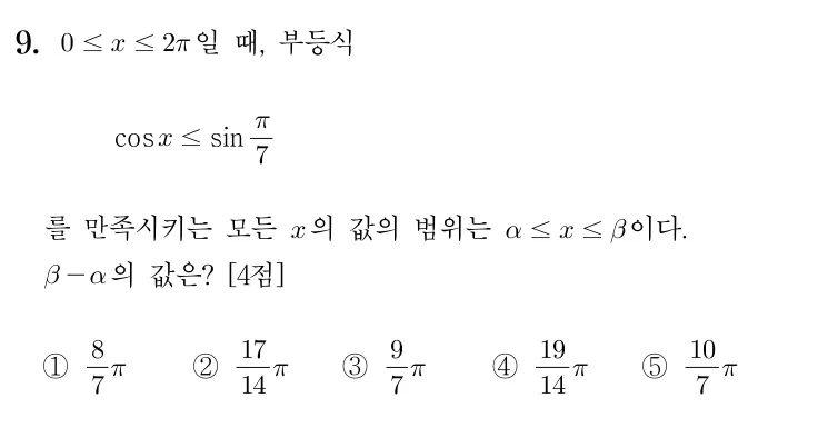 9번 문제