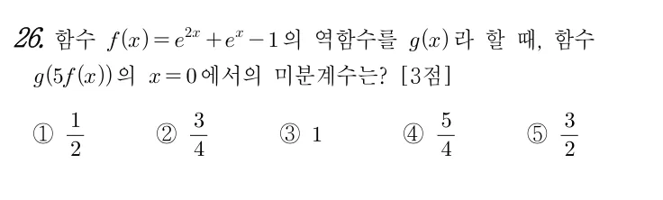 26번 문제