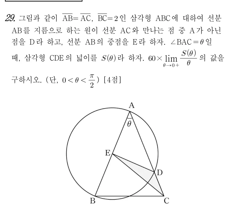 29번 문제