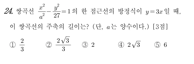 24번 문제