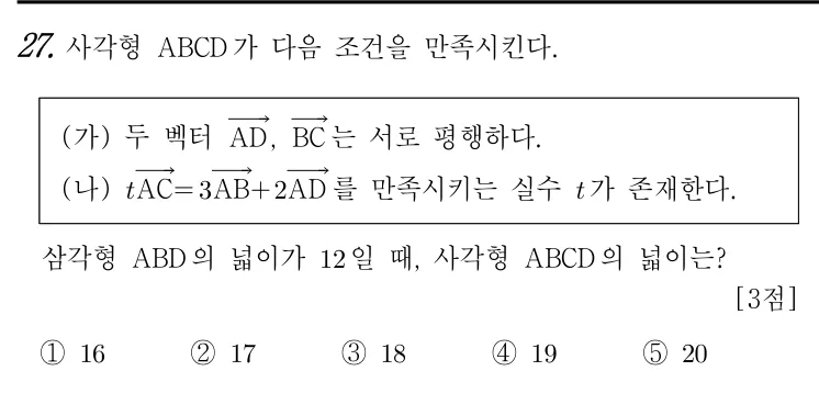 27번 문제