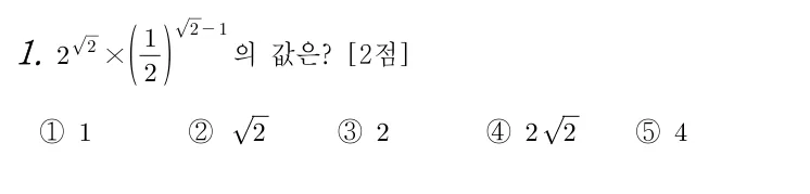 1번 문제