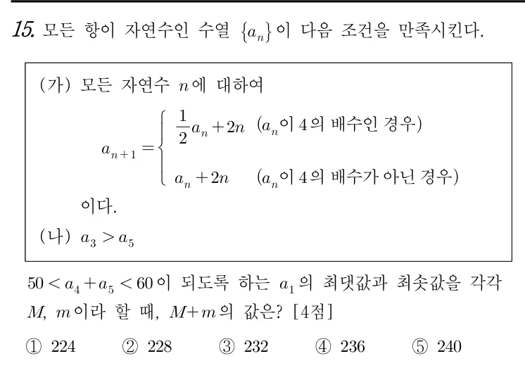 15번 문제