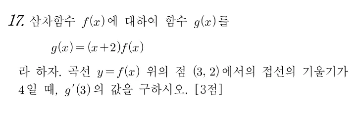 17번 문제