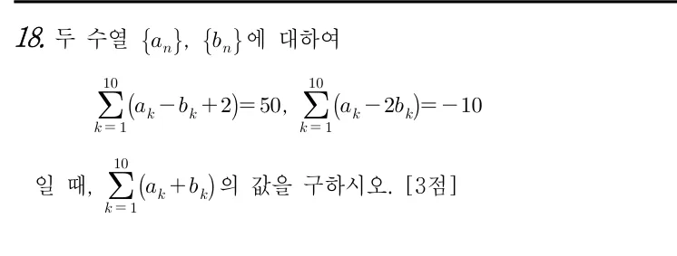 18번 문제