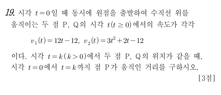19번 문제