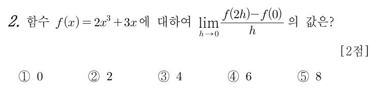 2번 문제