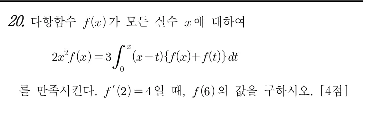 20번 문제