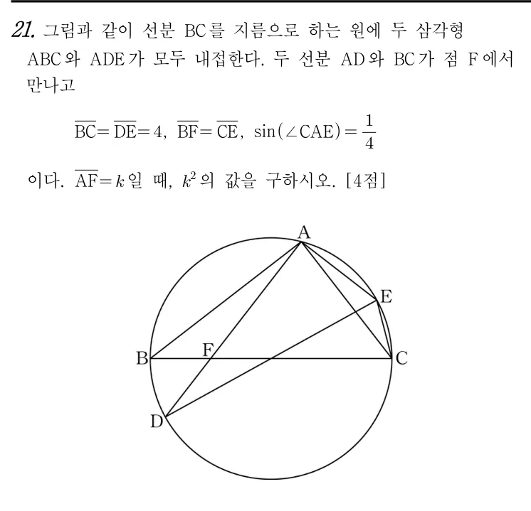 21번 문제