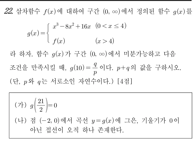 22번 문제