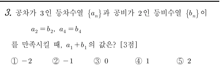 3번 문제