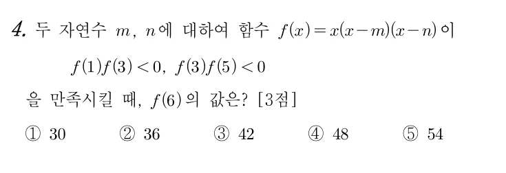 4번 문제