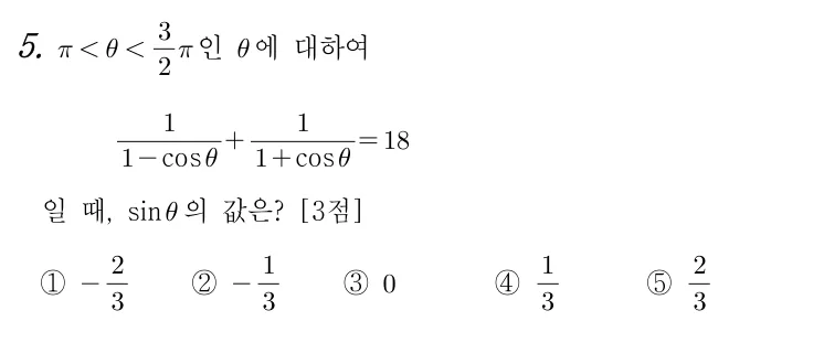 5번 문제