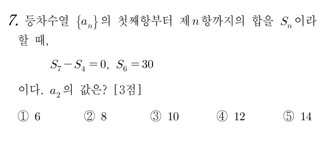 7번 문제
