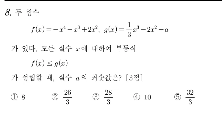 8번 문제