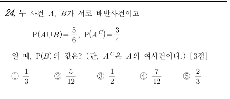 24번 문제